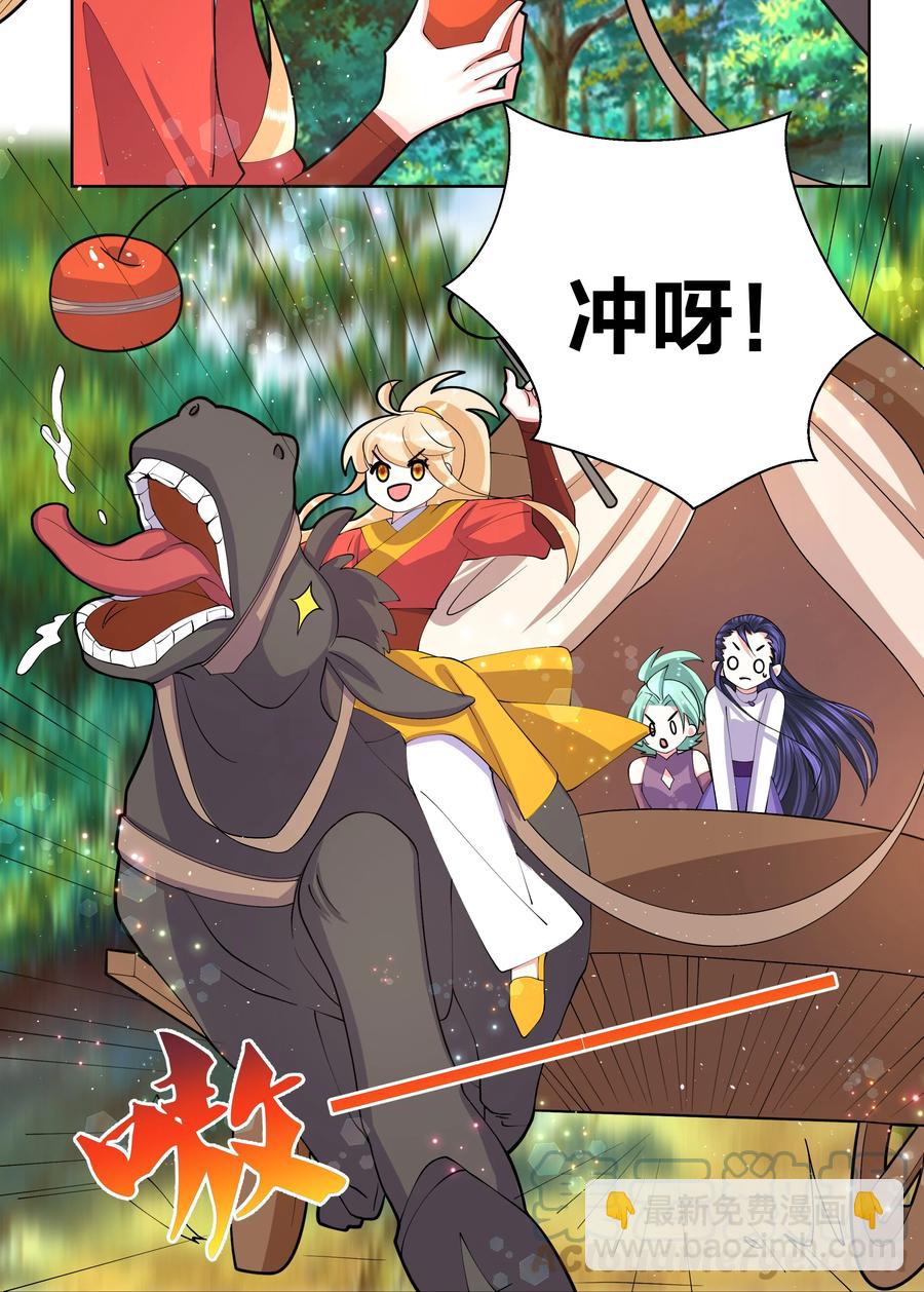 63 野外飙车-第64话