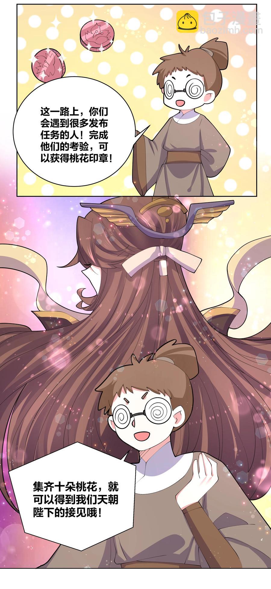 63 野外飙车-第64话