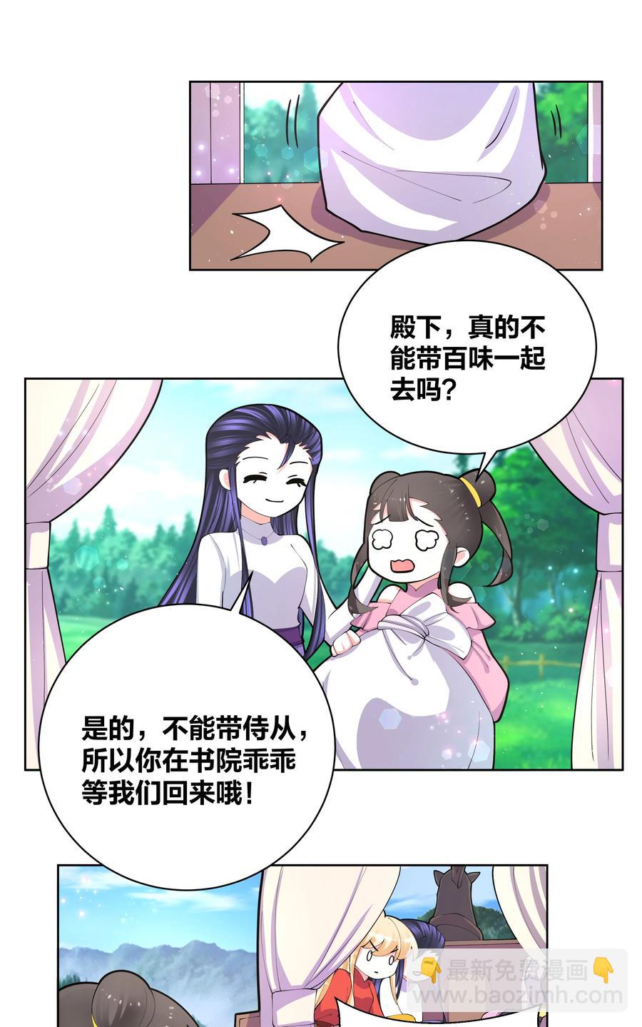 63 野外飙车-第64话