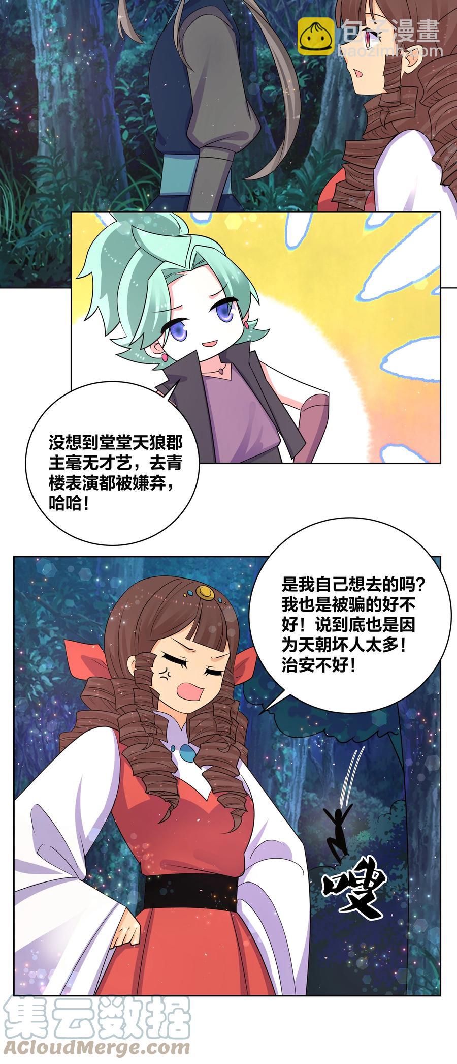 69 大闹青楼-第70话