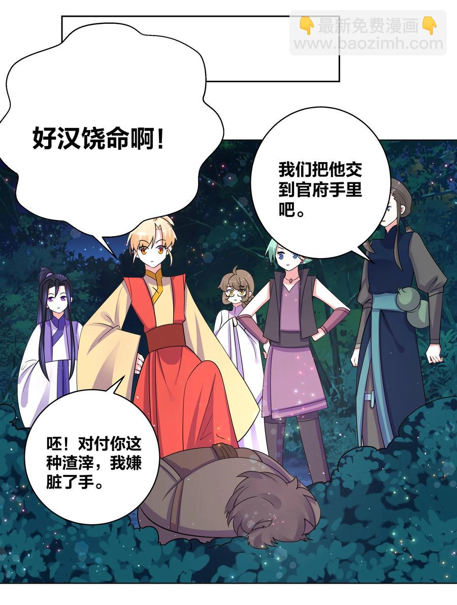 69 大闹青楼-第70话