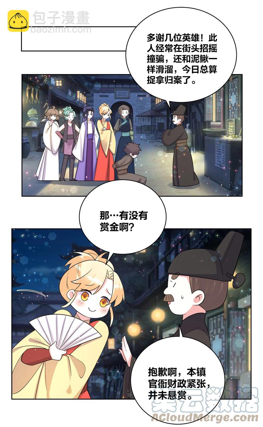 69 大闹青楼-第70话