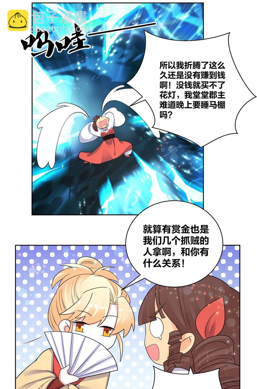 69 大闹青楼-第70话