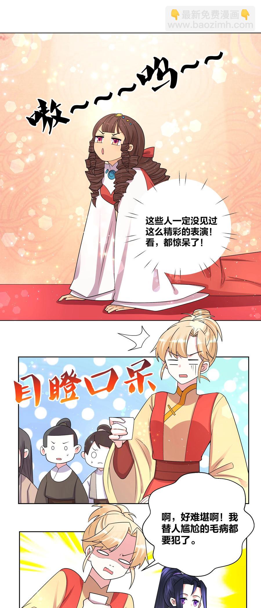 69 大闹青楼-第70话