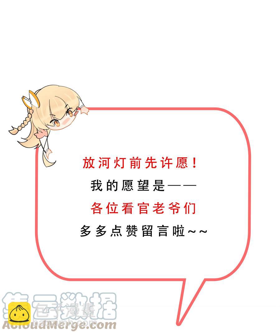 69 大闹青楼-第70话