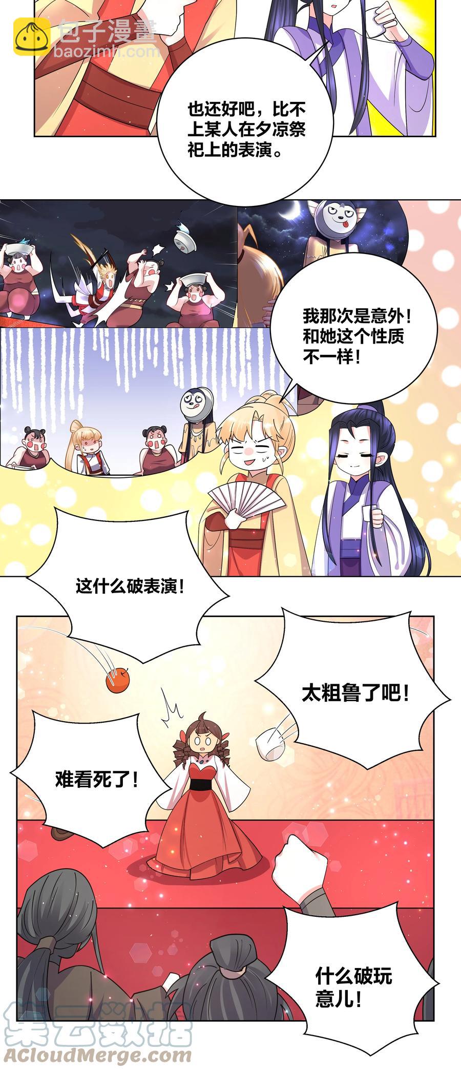 69 大闹青楼-第70话