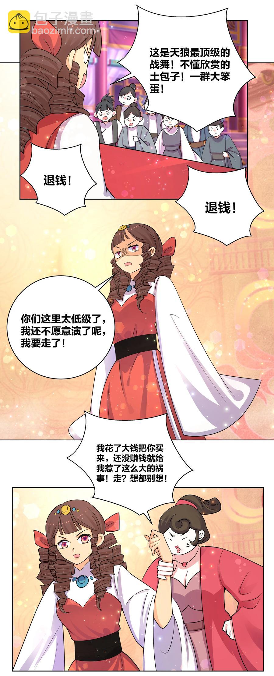 69 大闹青楼-第70话