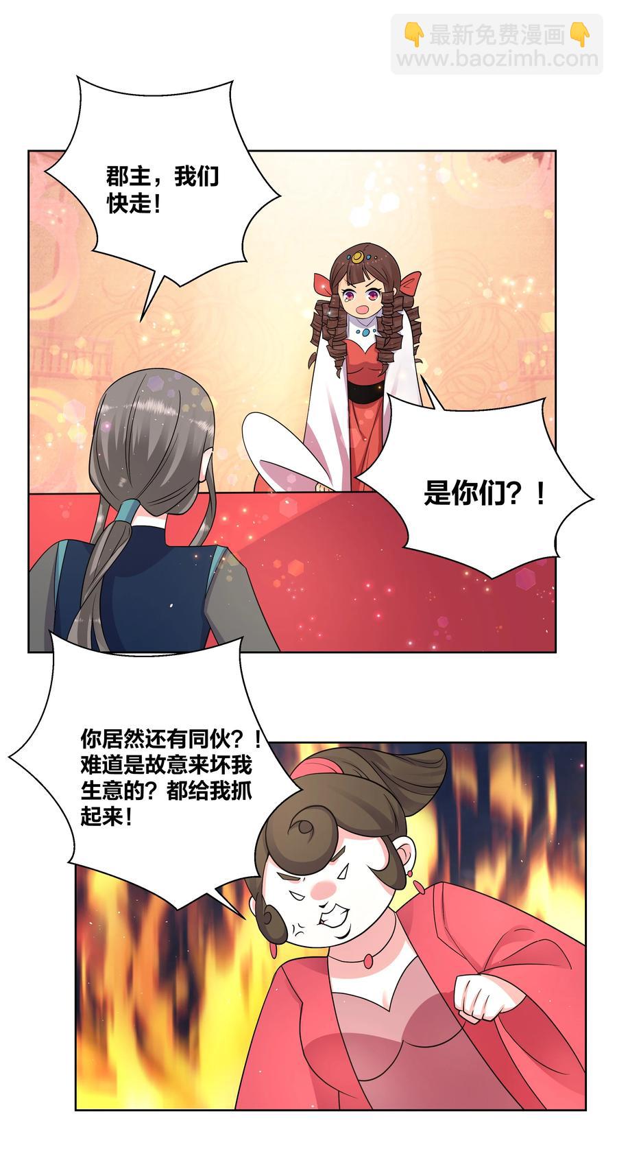 69 大闹青楼-第70话