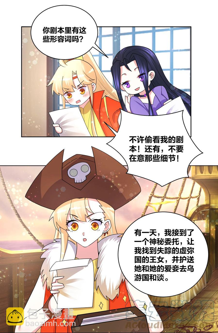 73 真假女王-第74话