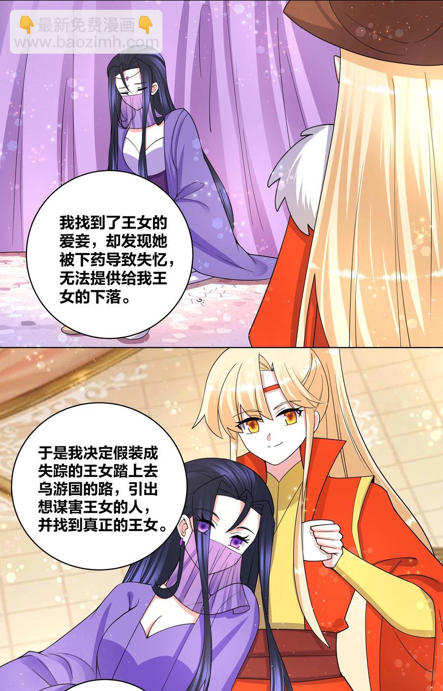 73 真假女王-第74话