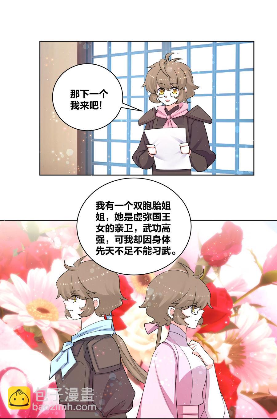 73 真假女王-第74话