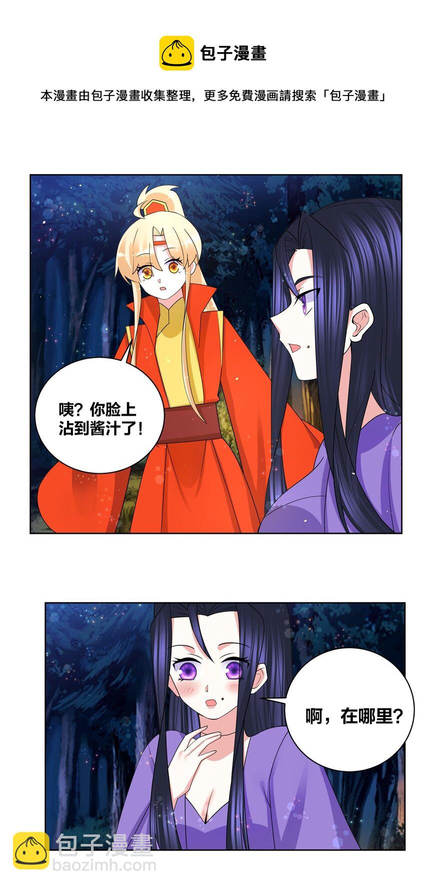 75 狼来不来-第76话