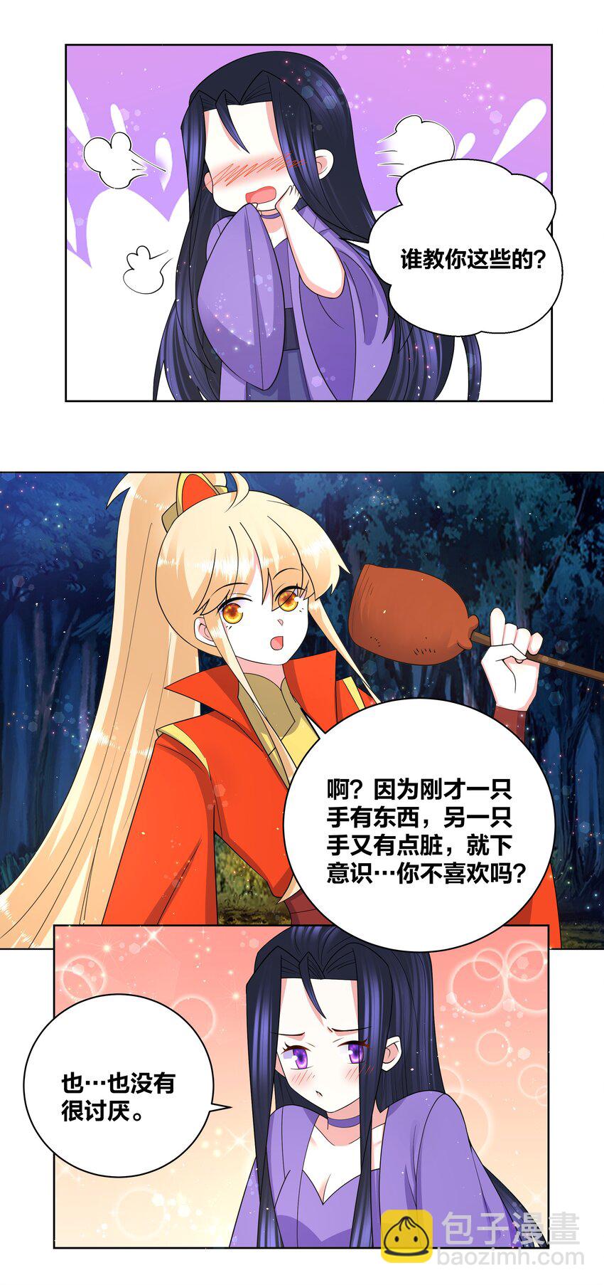 75 狼来不来-第76话