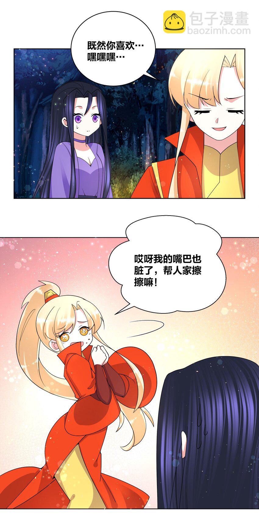 75 狼来不来-第76话