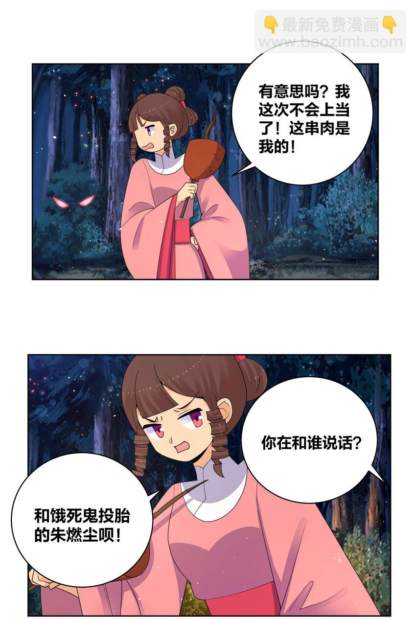 75 狼来不来-第76话