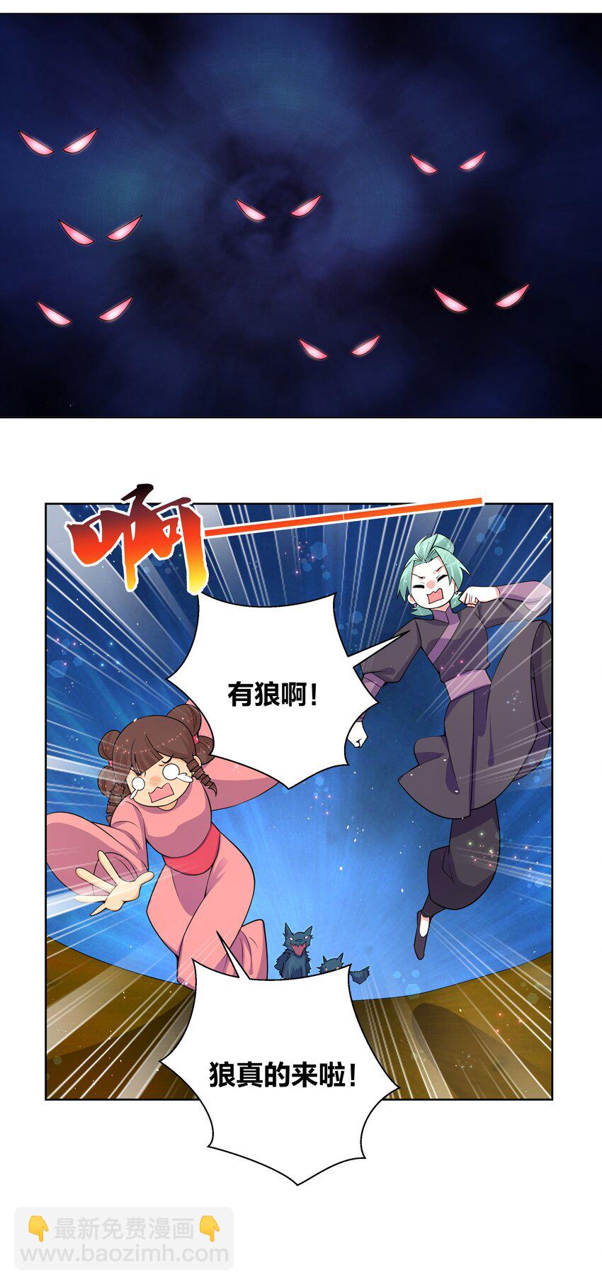 75 狼来不来-第76话