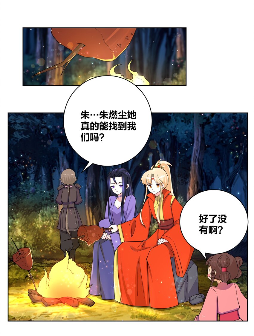 75 狼来不来-第76话