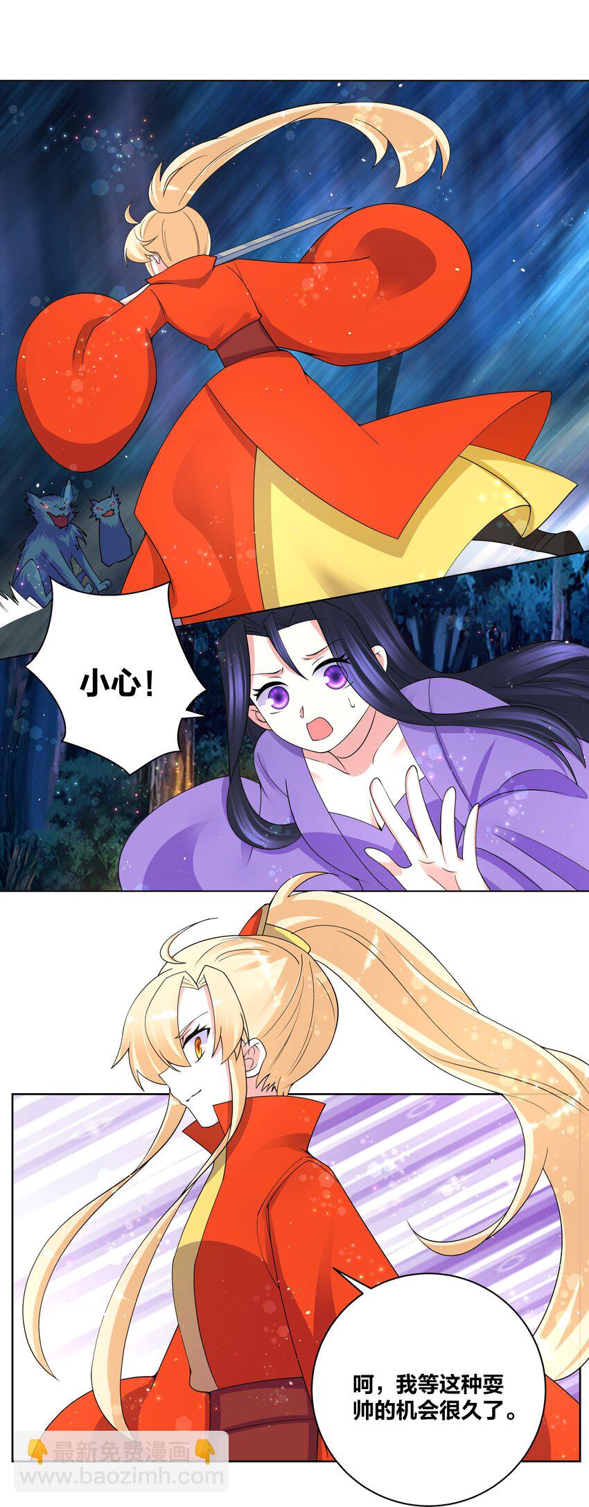 75 狼来不来-第76话