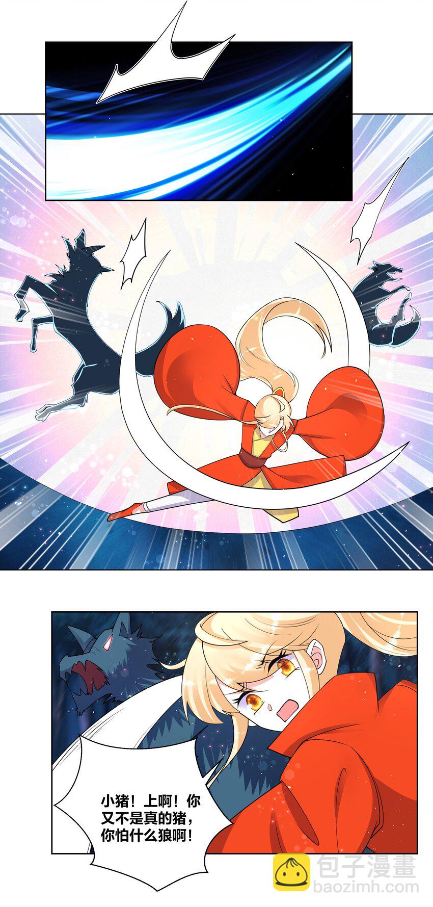 75 狼来不来-第76话