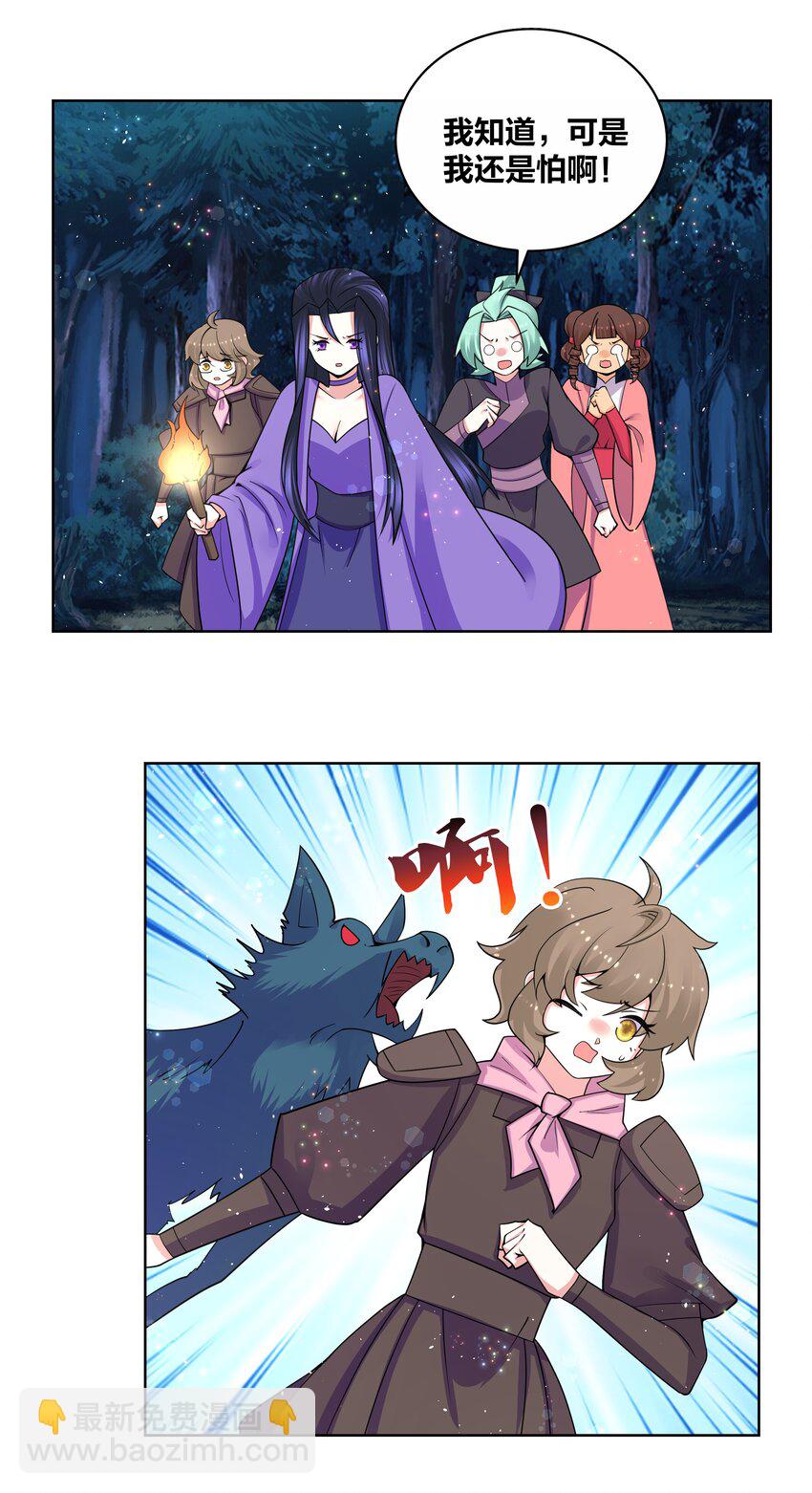 75 狼来不来-第76话