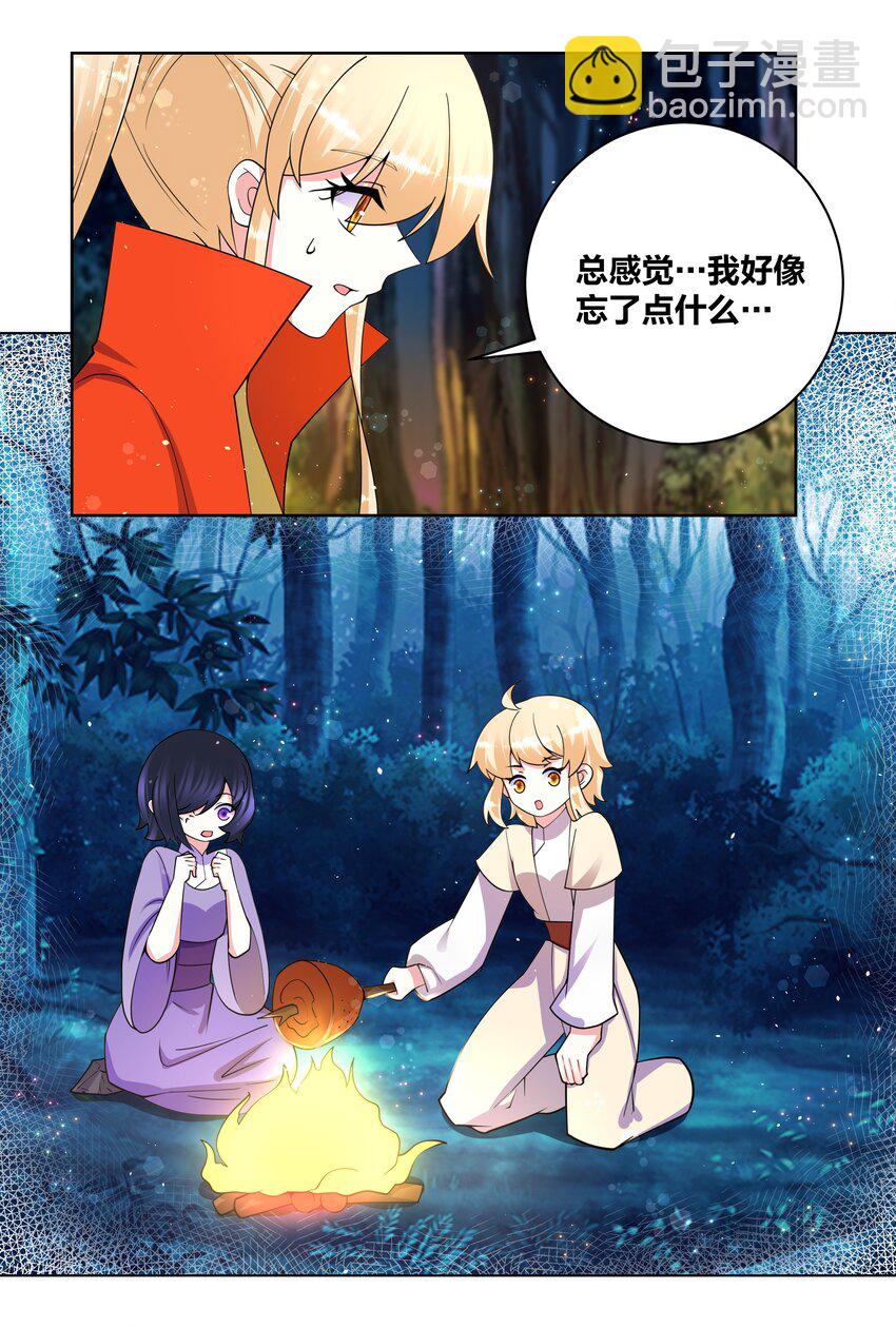 75 狼来不来-第76话