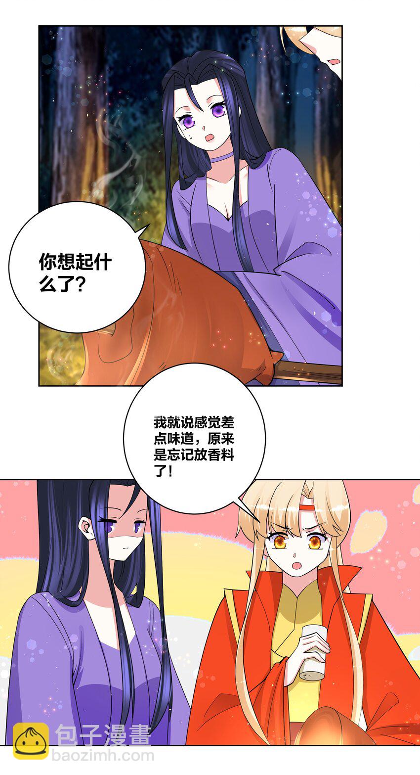 75 狼来不来-第76话