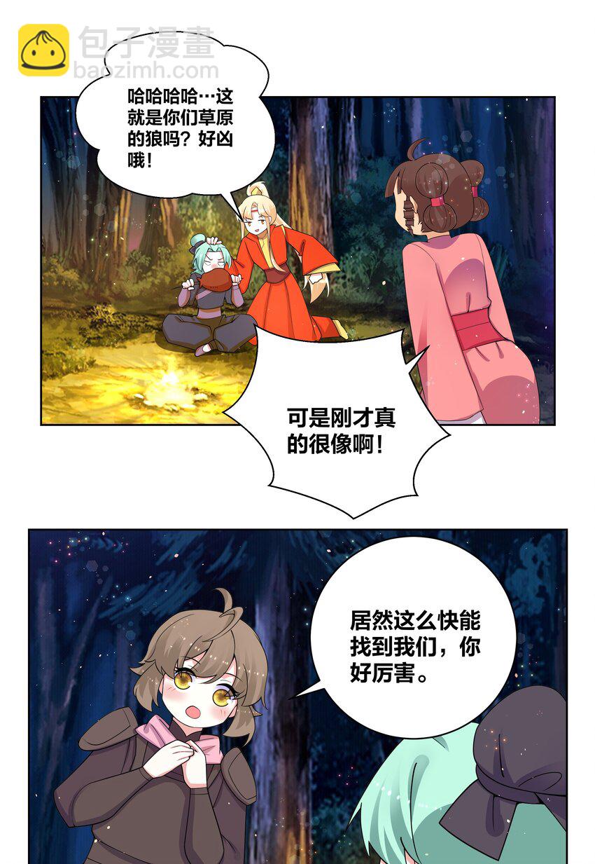 75 狼来不来-第76话