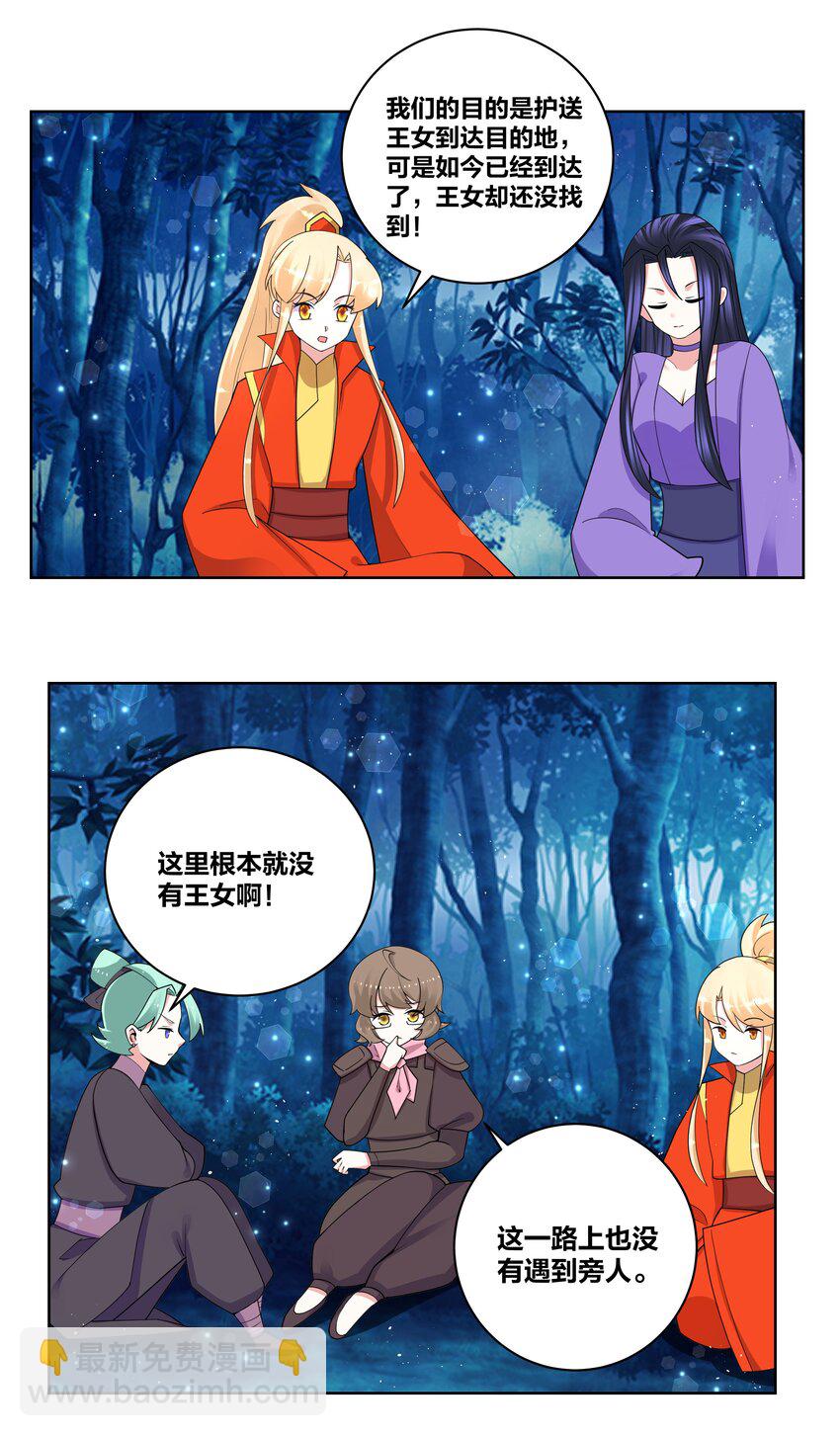 77 盘就完了-第78话