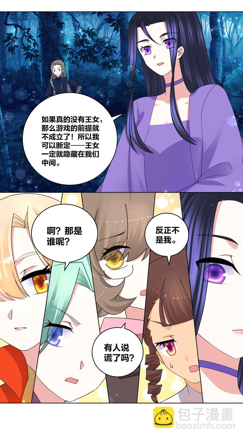 77 盘就完了-第78话