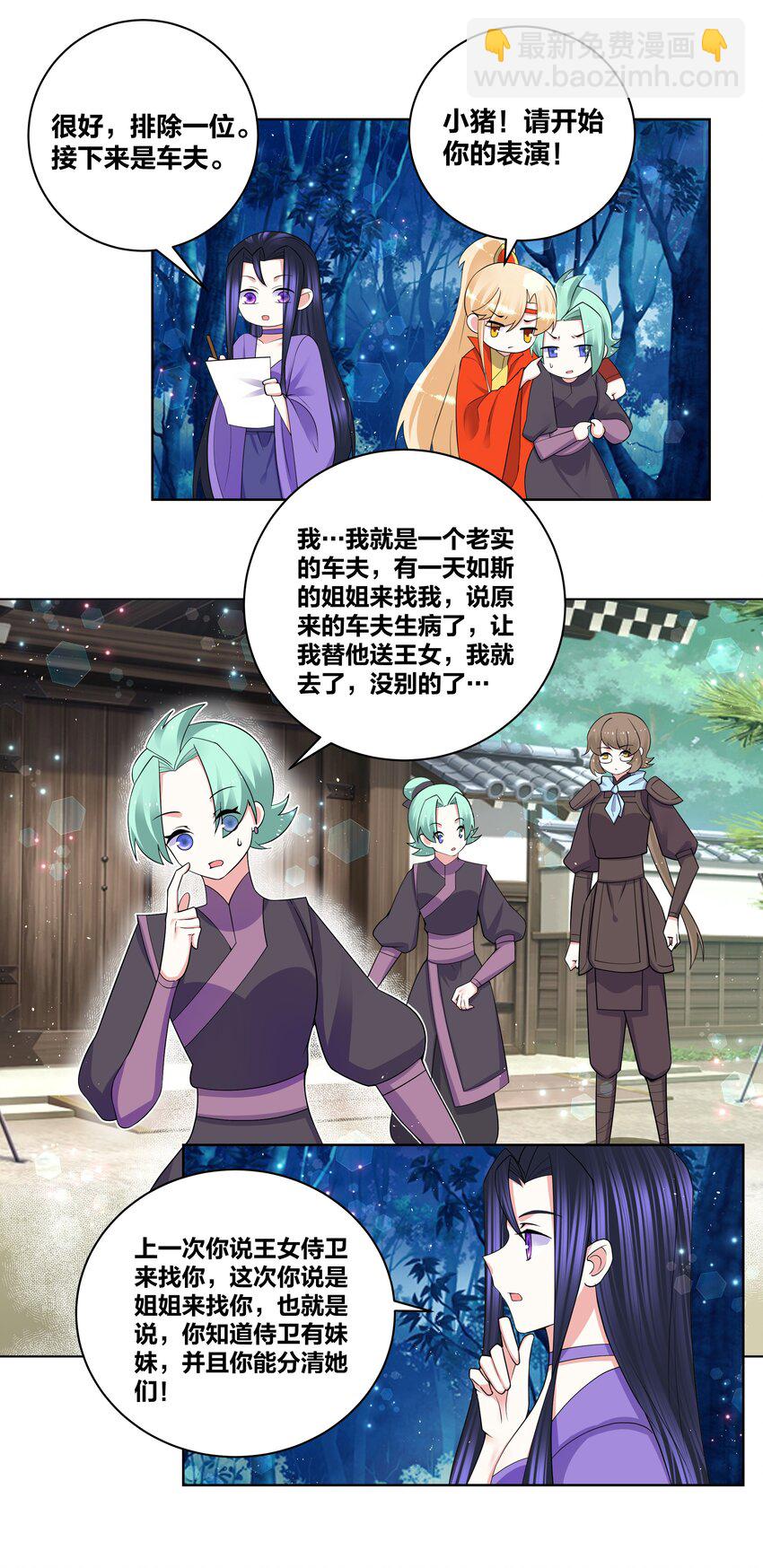 77 盘就完了-第78话