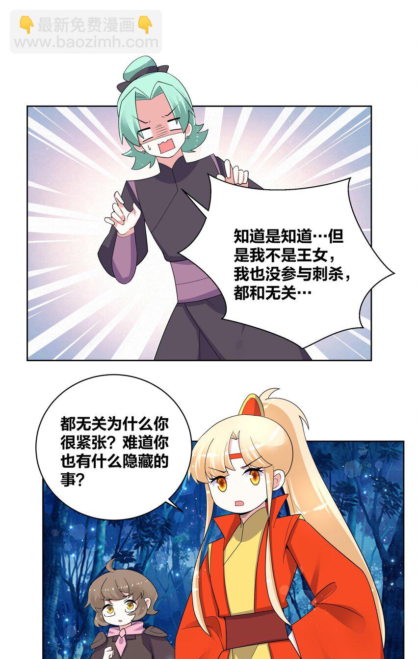 77 盘就完了-第78话