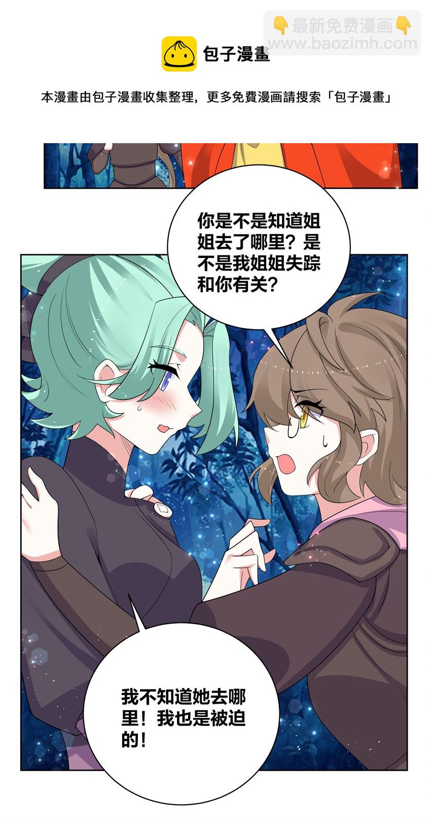 77 盘就完了-第78话