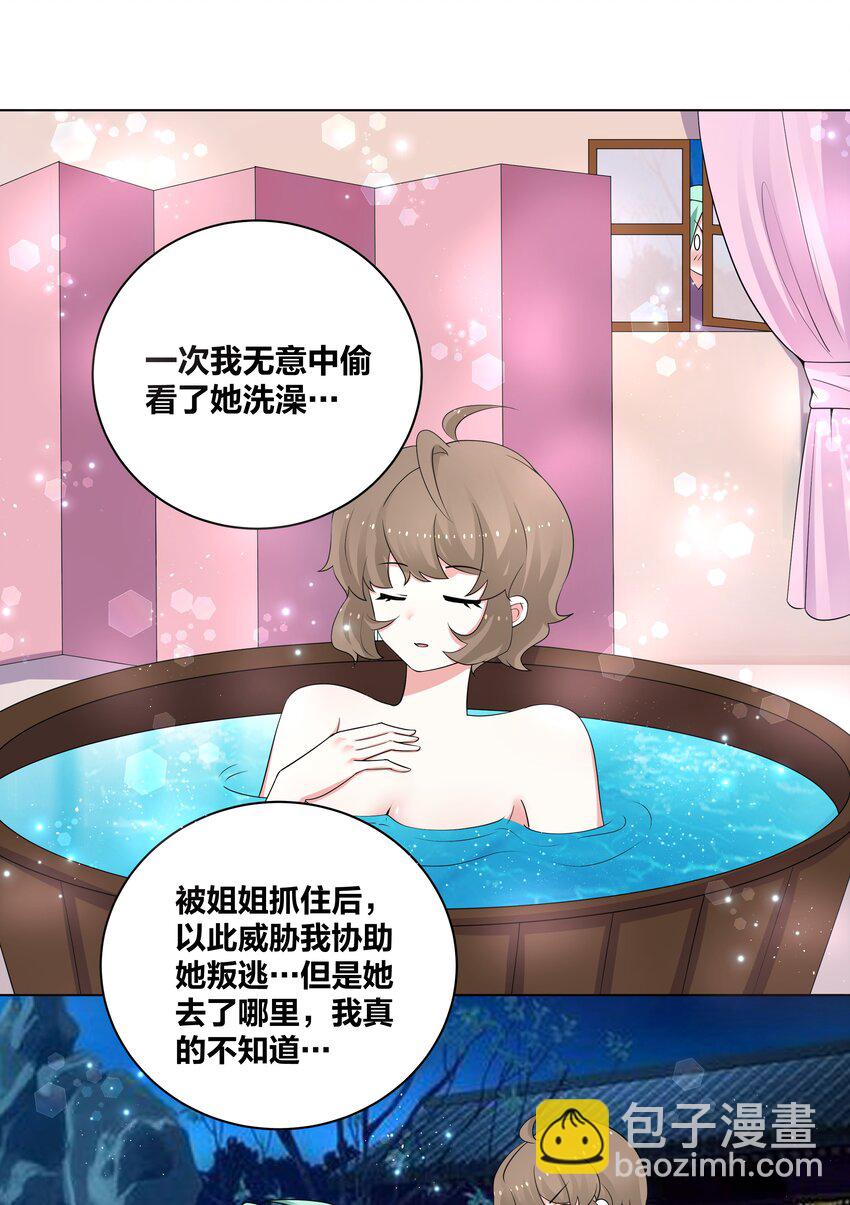 77 盘就完了-第78话