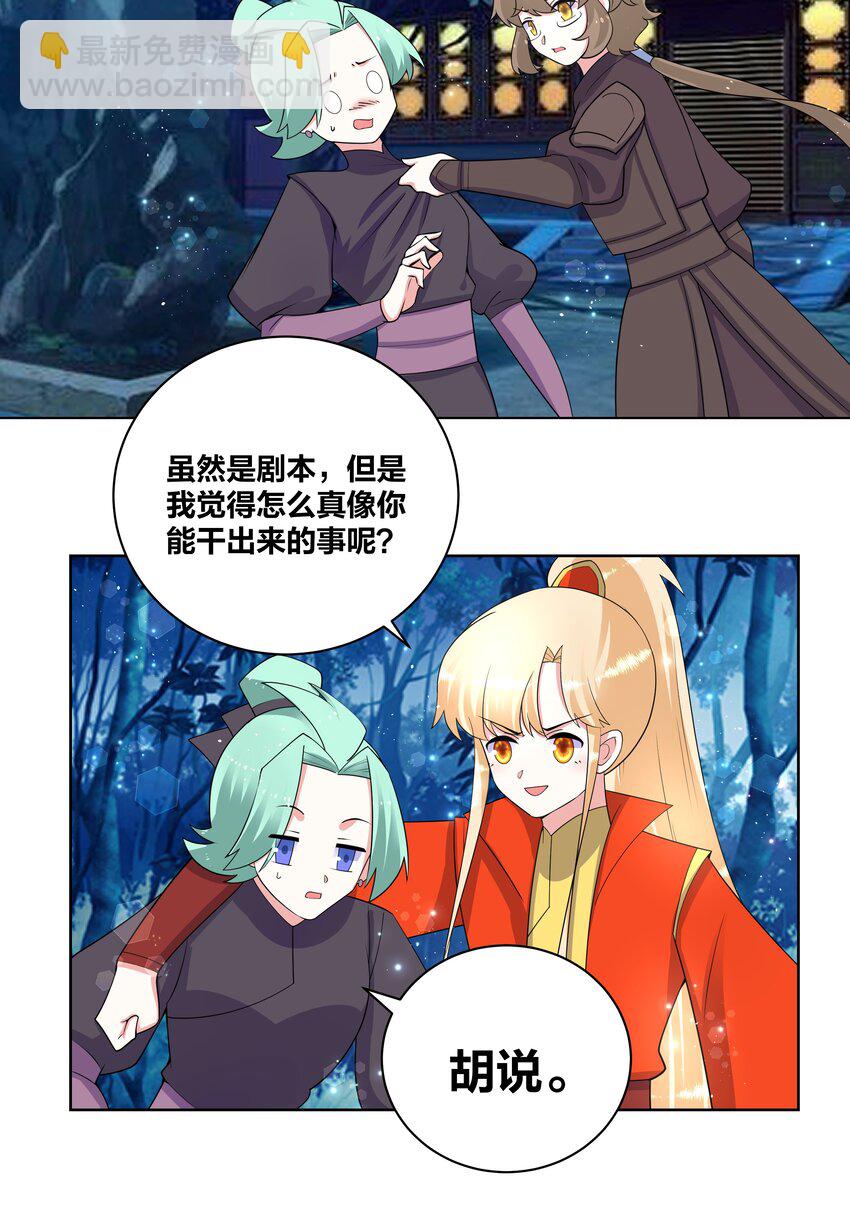 77 盘就完了-第78话