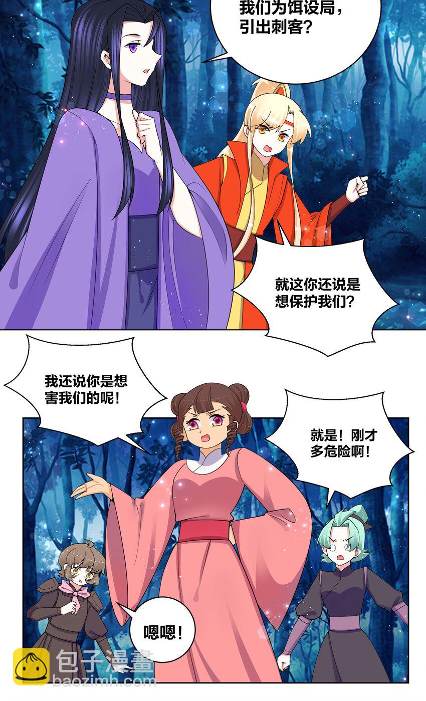 77 盘就完了-第78话