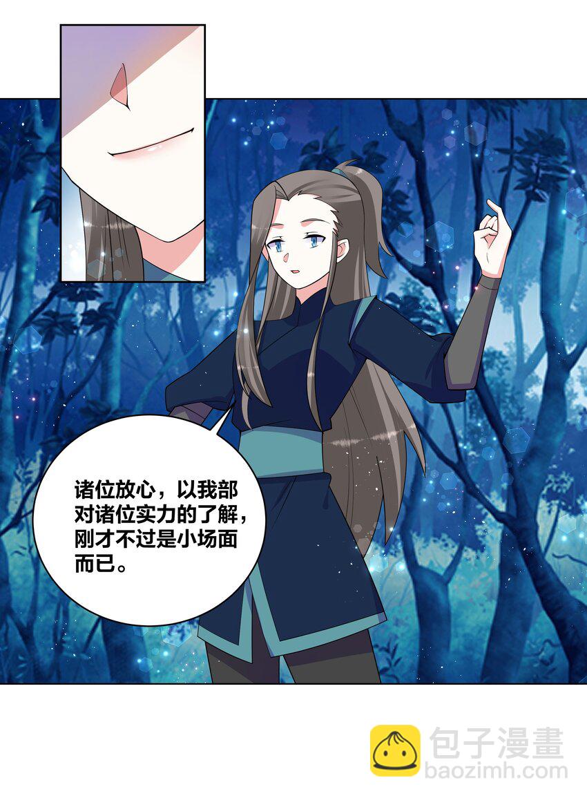 77 盘就完了-第78话