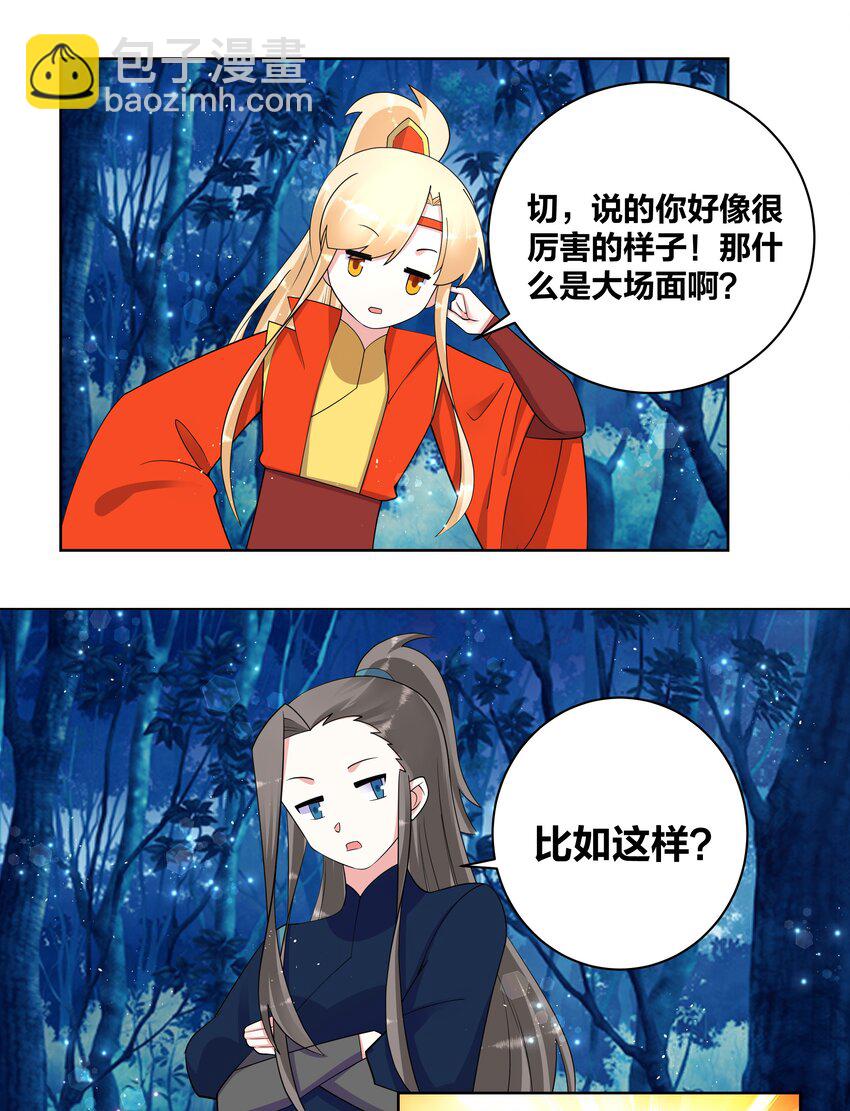 77 盘就完了-第78话