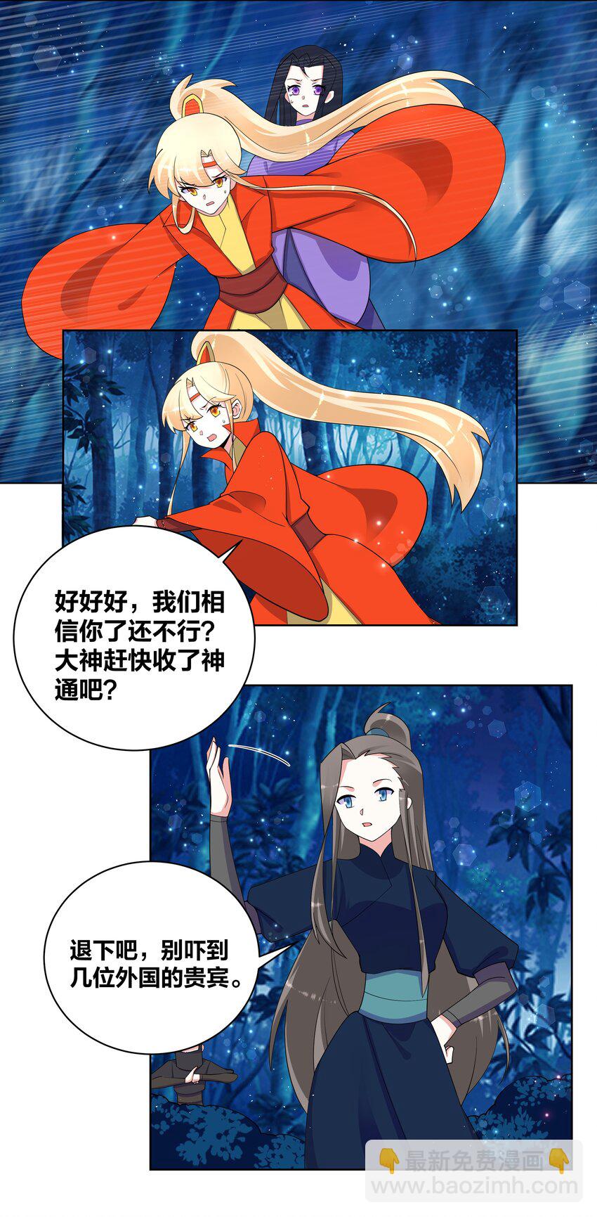 77 盘就完了-第78话