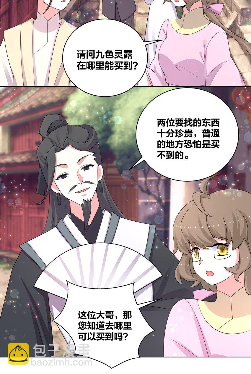 82 人家好疼-第84话