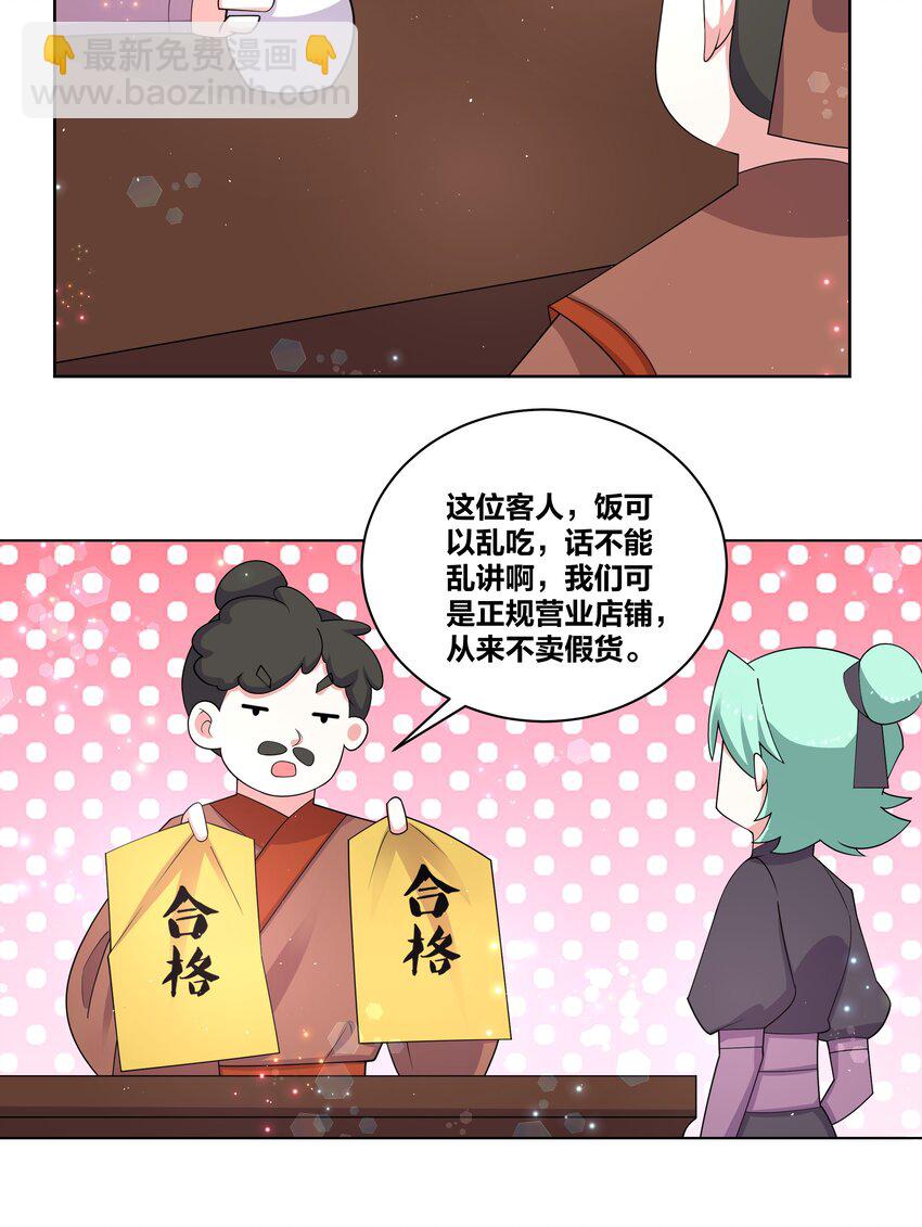 82 人家好疼-第84话