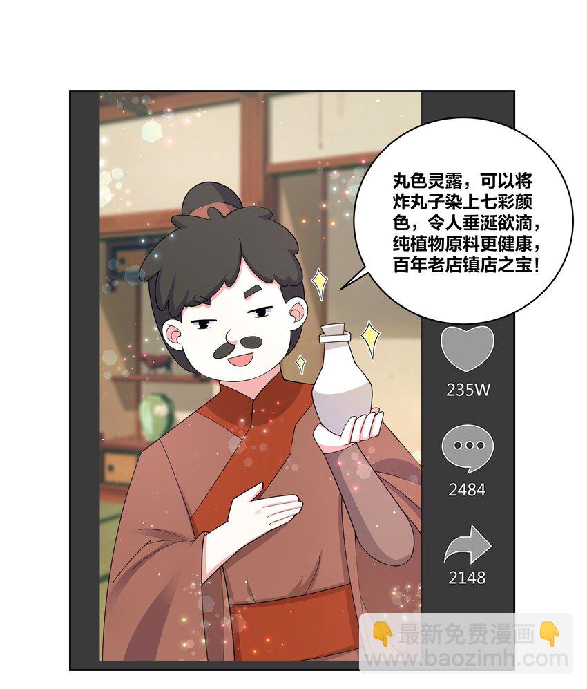 82 人家好疼-第84话