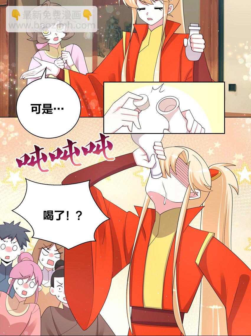 82 人家好疼-第84话