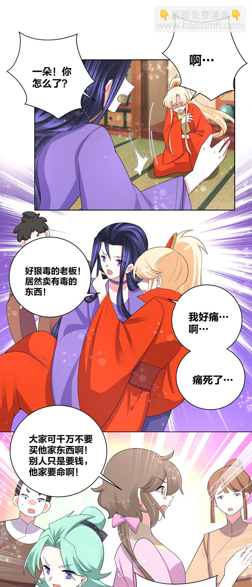 82 人家好疼-第84话