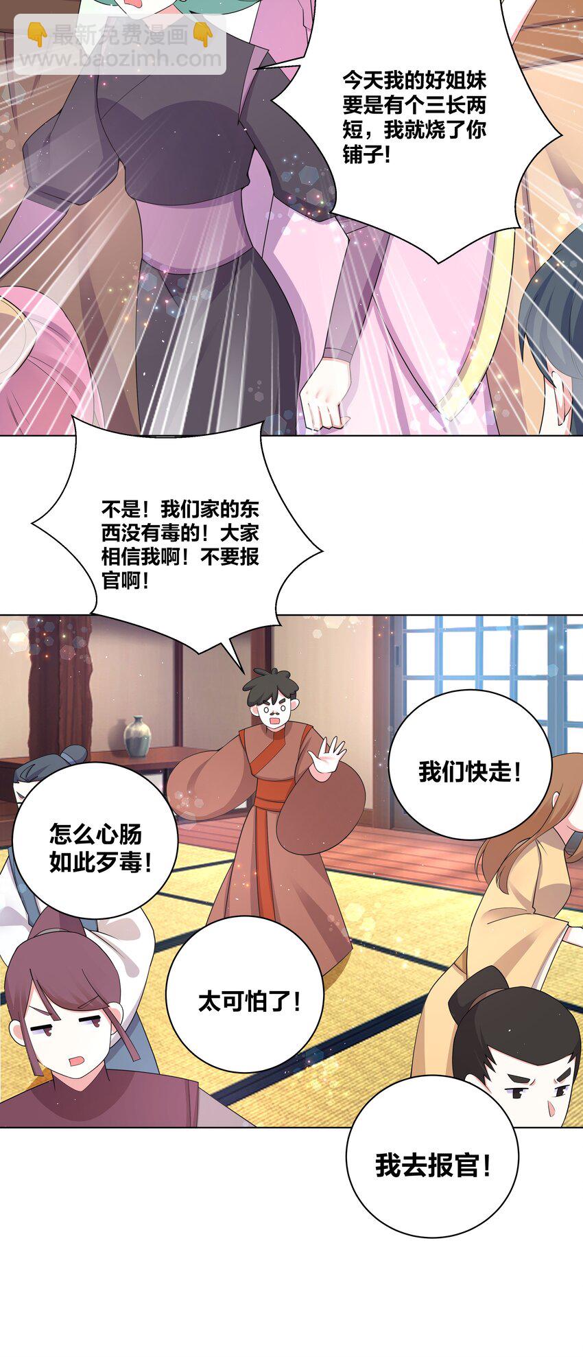 82 人家好疼-第84话