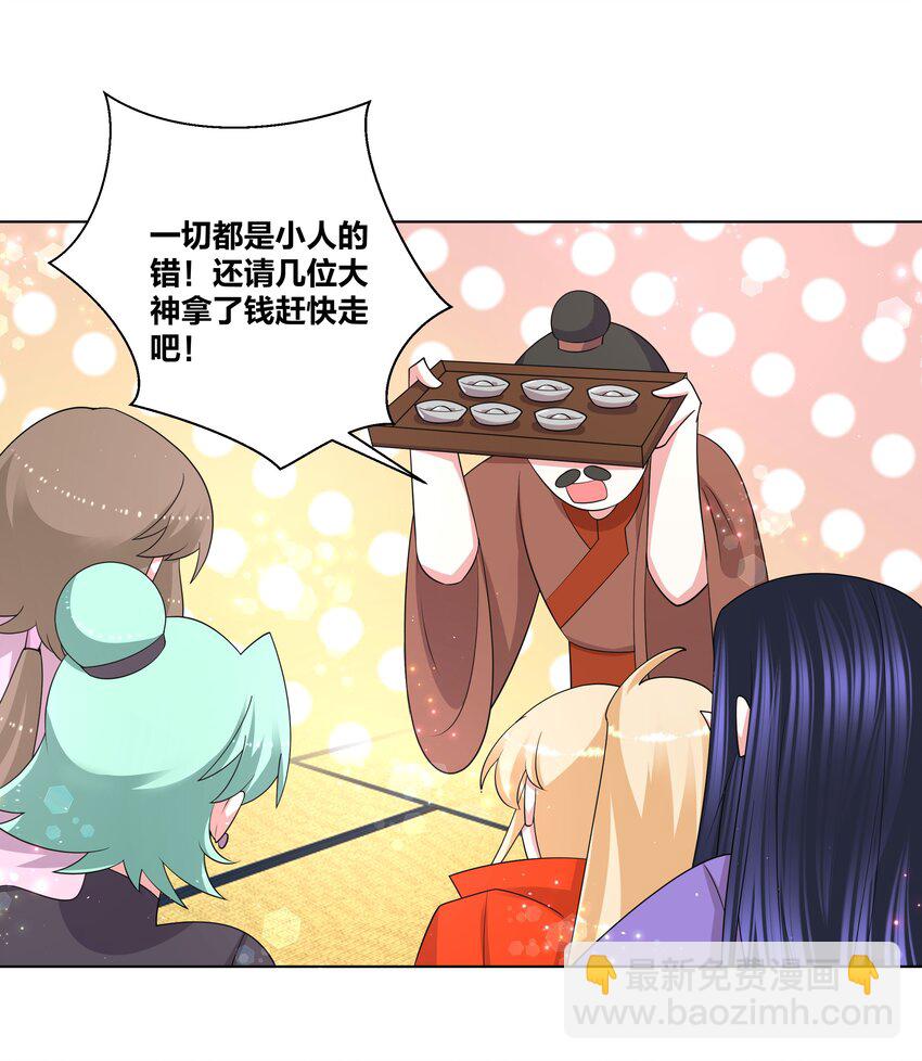 82 人家好疼-第84话