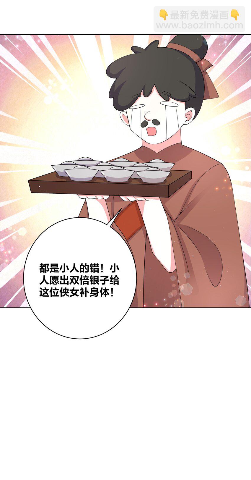 82 人家好疼-第84话