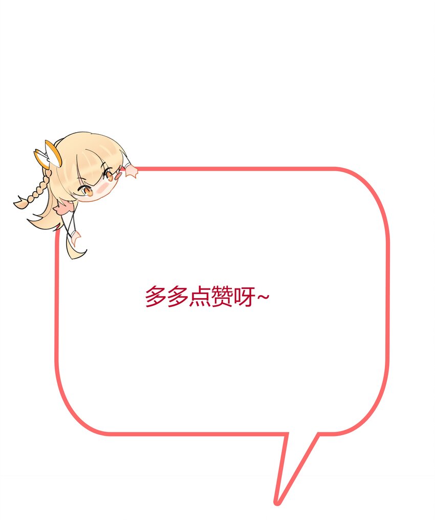 82 人家好疼-第84话