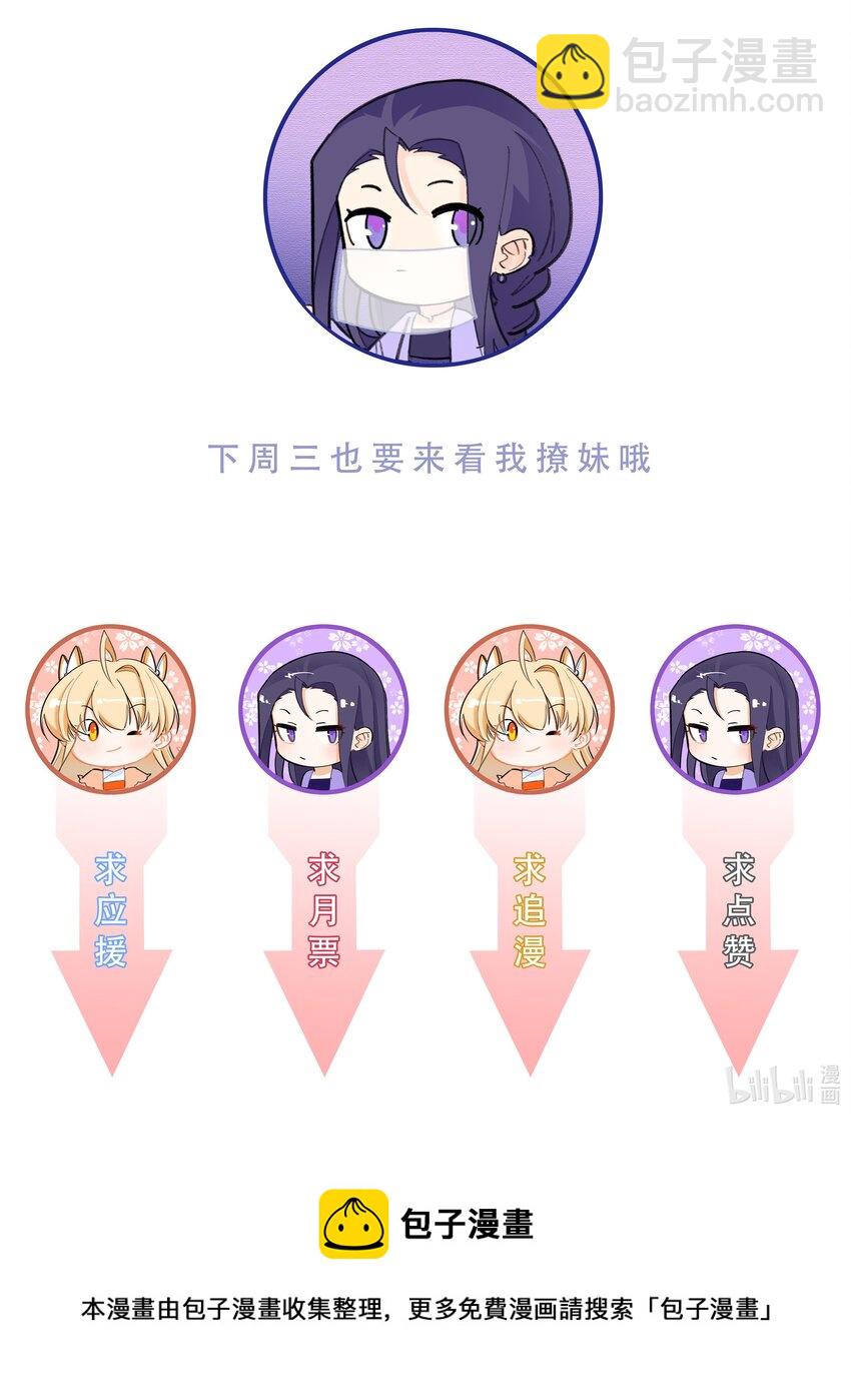 82 人家好疼-第84话