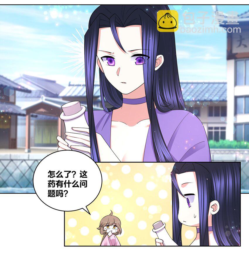 82 人家好疼-第84话