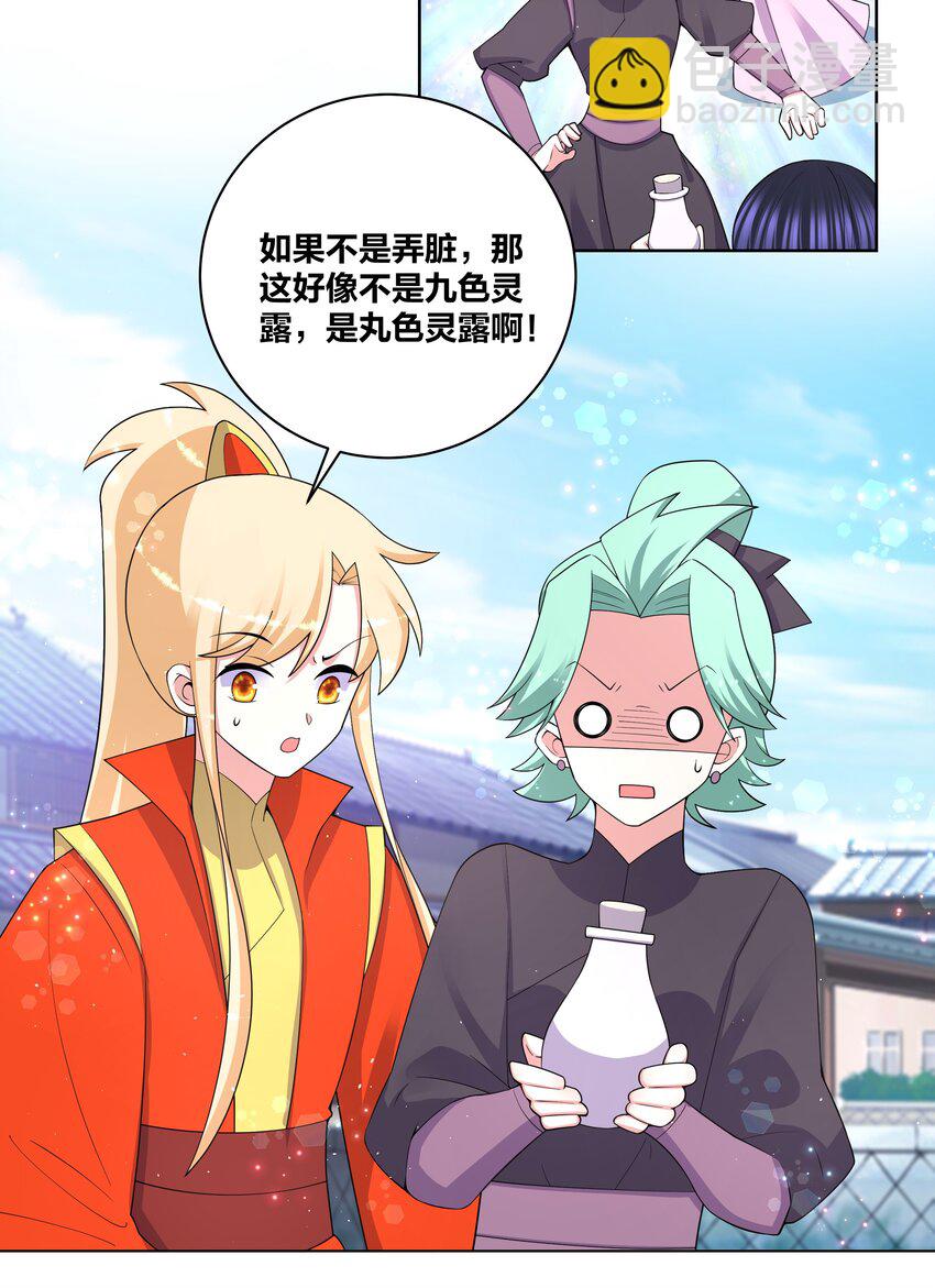 82 人家好疼-第84话